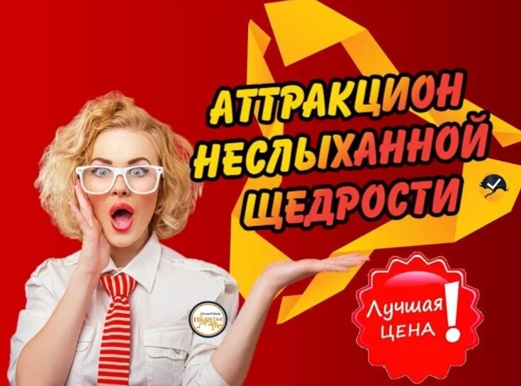 бесплатная доставка