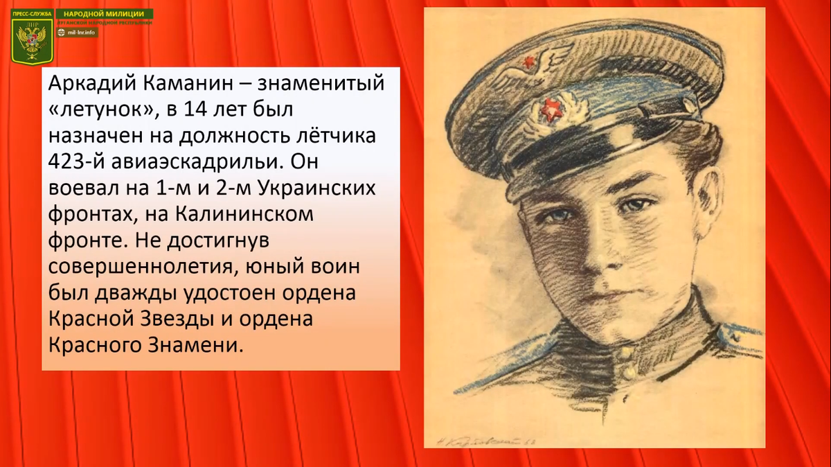 Стихи ко дню юного героя. День юного героя антифашиста. 8 Февраля день юного героя антифашиста. Юные герои АНТИФАШИСТЫ. Портреты героев антифашистов