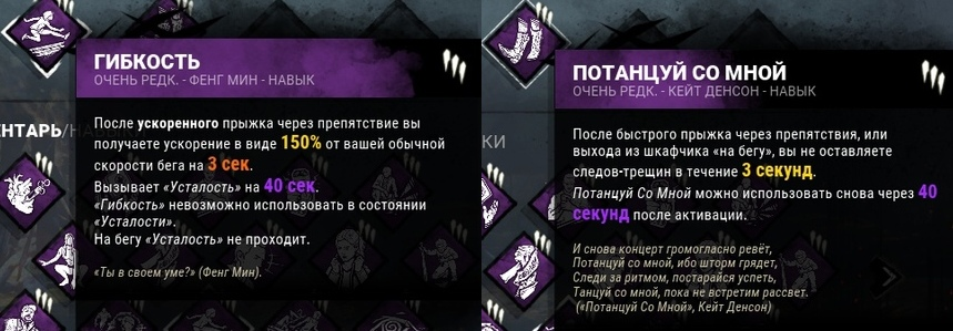 связка скиллов