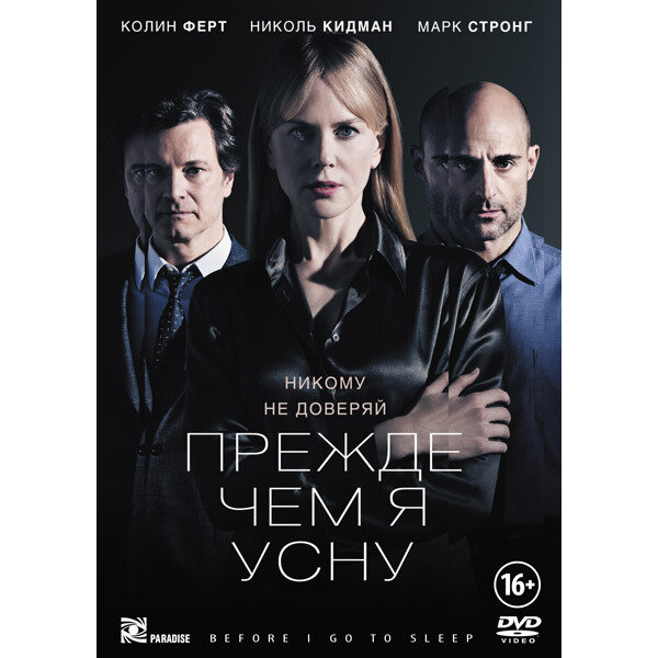 Для Кристин Лукас каждый день это новая история. Ведь главная героиня страдает от потери памяти. У неё довольно серьёзная амнезия на протяжении длительного времени, и даже врачи в её случае бессильны. Но один психиатр предлагает Кристин весьма нестандартный подход. В итоге девушка, следуя советам доктора Неша, решает вести дневник, записывая туда собственные мысли и все происходящие с ней события. Ведь Кристин надеялась, что прослушав аудиозаписи из дневника, она сумеет справиться с недугом. 
