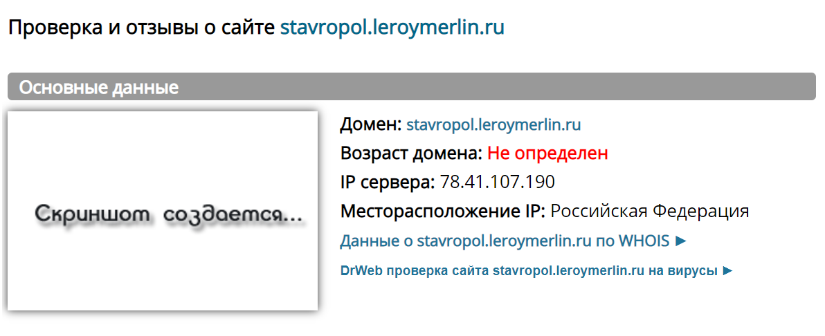 Раз какой-то параметр не определяется, то я уже не доверяю такому сайту