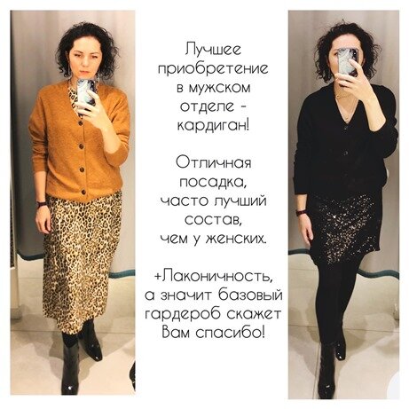  
2. Рубашки и футболки можно брать бОльшего размера , чтобы спущенное плечо создавала актуальную посадку вещей.