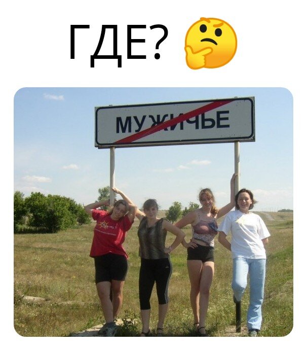 Населённый пункт "Мужичье"