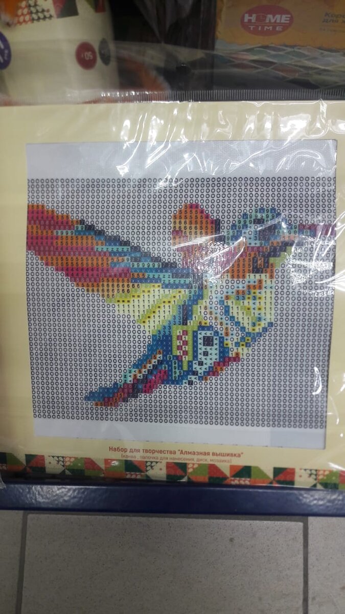 Набор для творчества "Алмазная вышивка"