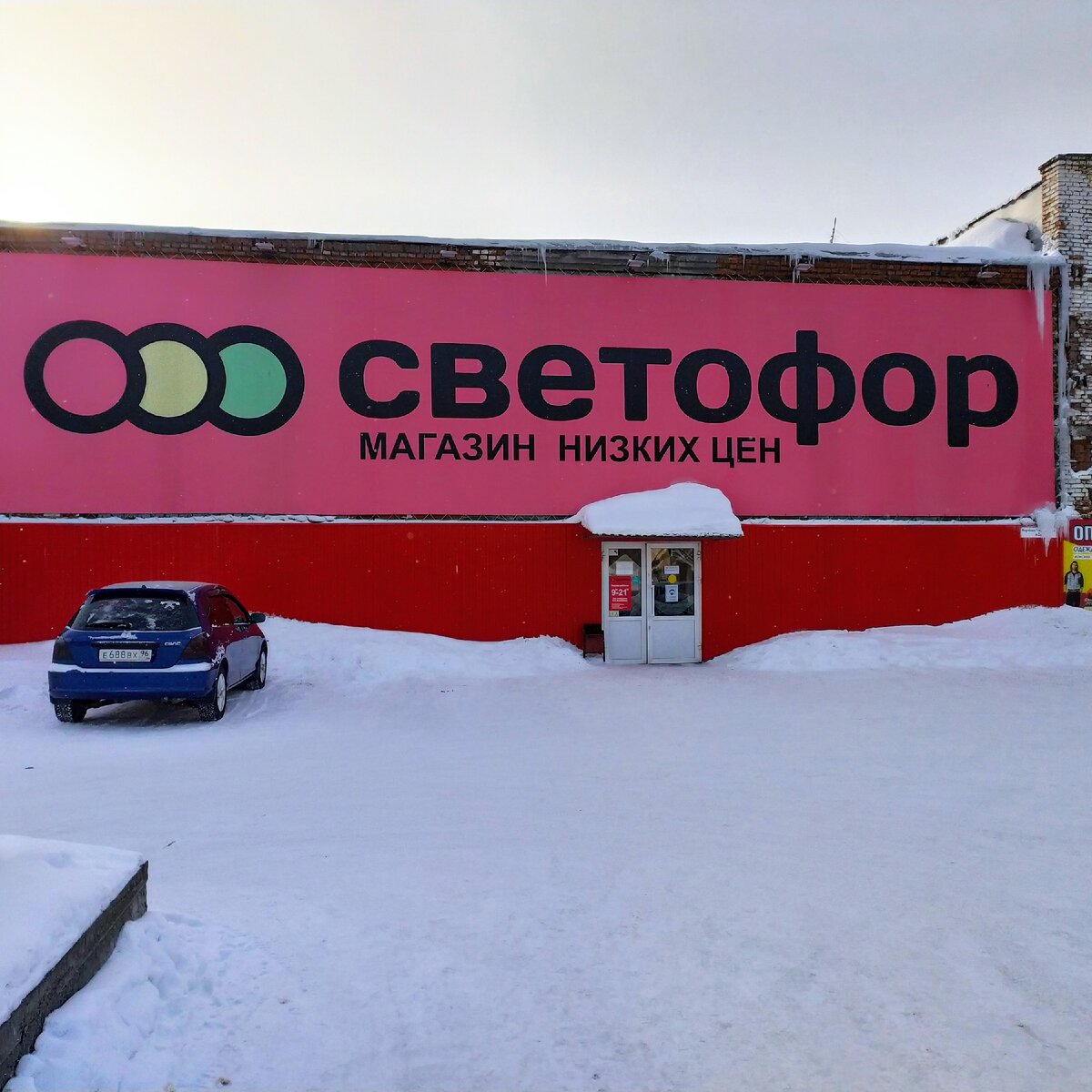 Товары в светофоре