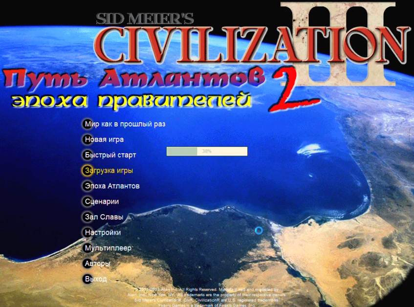Цивилизация 3 эволюция. Civilization 3 эпоха атлантов. Цивилизация путь атлантов 2. Цивилизация 3 путь атлантов. Цивилизация путь атлантов 2.