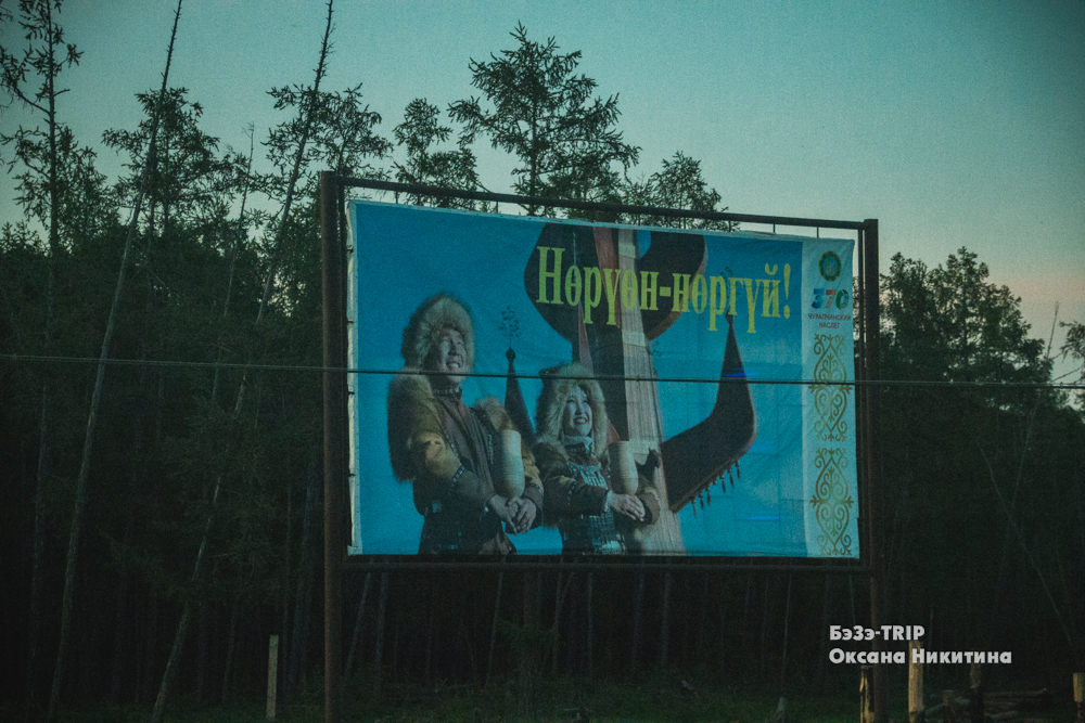 Как будто я не в России, а в чужой стране, где русский язык имеет второстепенное значение. Наблюдения из Якутии5