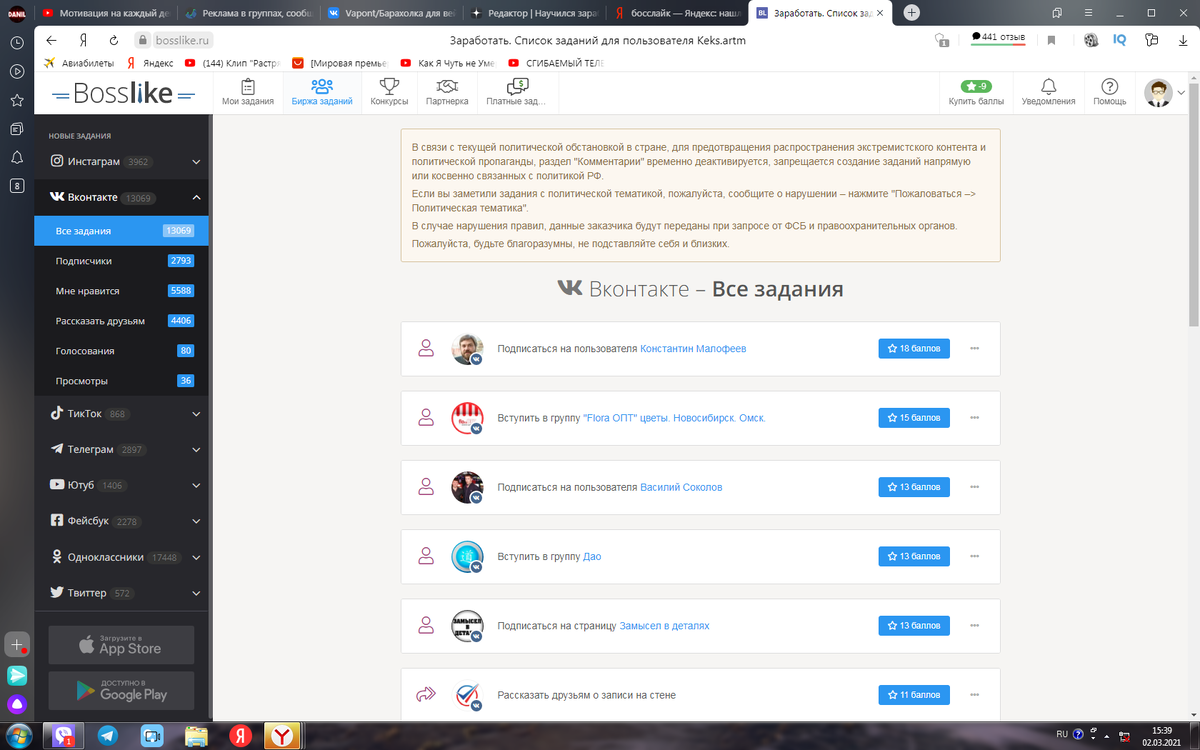 задания на bosslike