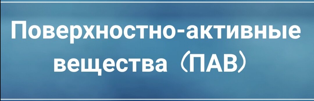 так они называются