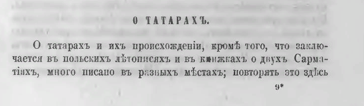 Скрин из перевода Анонимов 1886 года. 