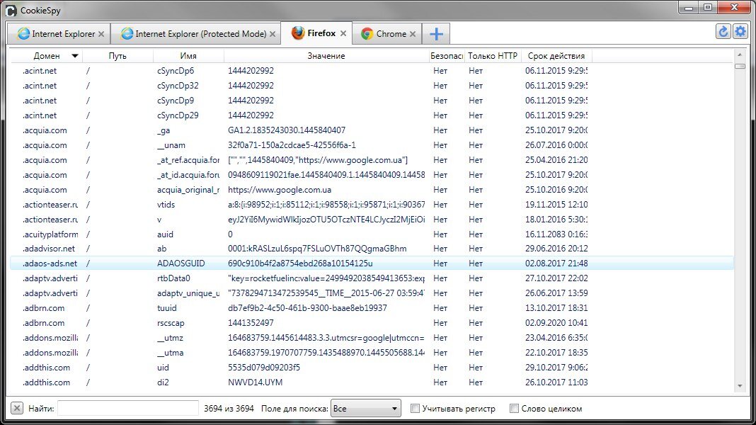 Анализ куки. COOKIESPY.