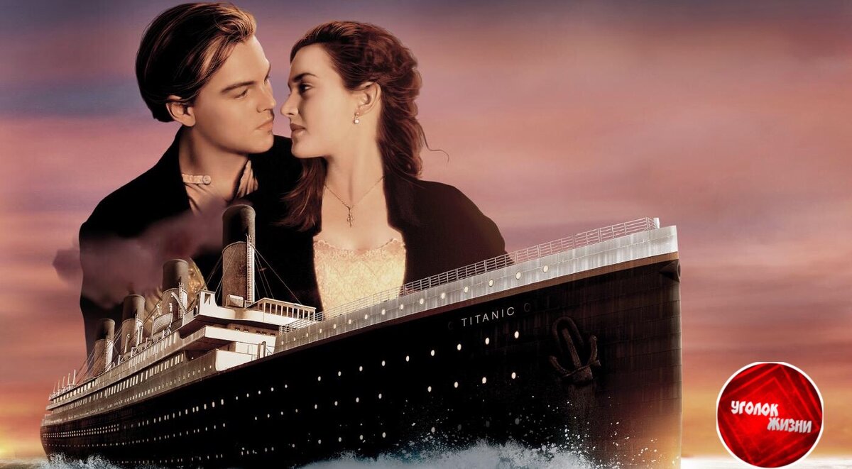 Титаник