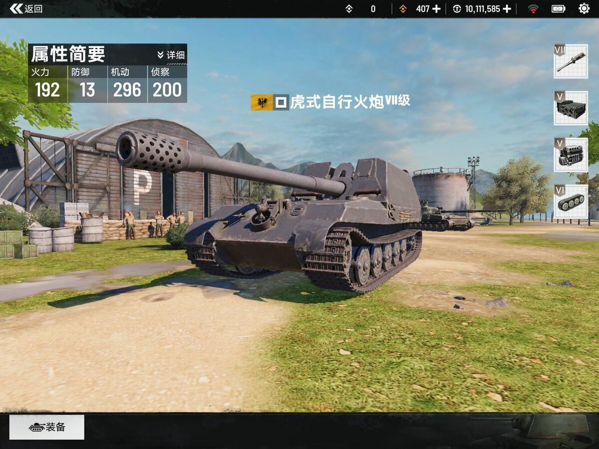 Tank Company Mobile