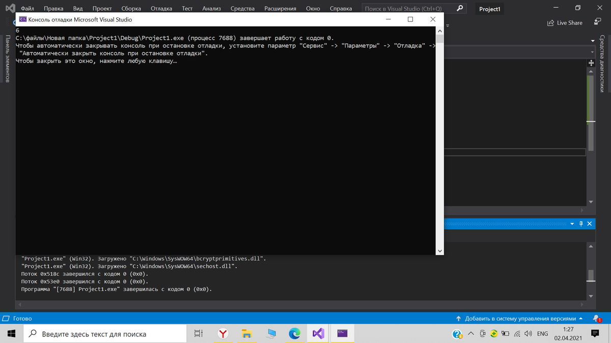 Dll инъекция. Notepad. Хром картинка в dll. Создать dll windows forms. Editor string dll exe.