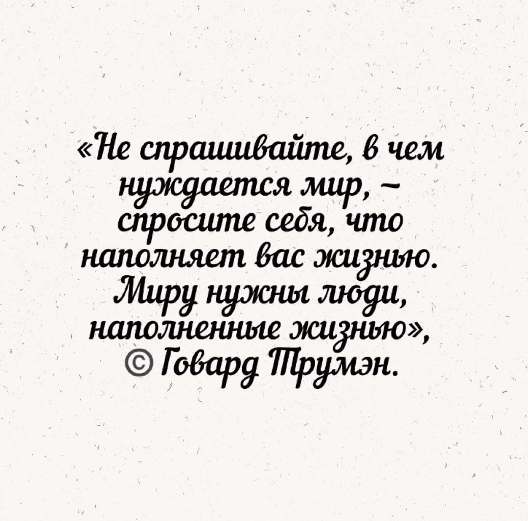 Воодушевление 