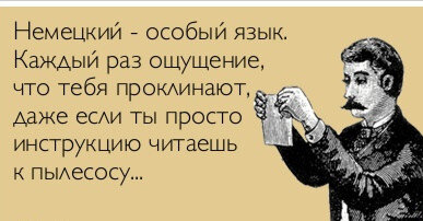 На самом деле, это совсем не так!