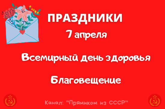 Поздравляю!