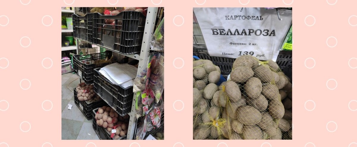 Магазин "Семена" - маленький да удаленький