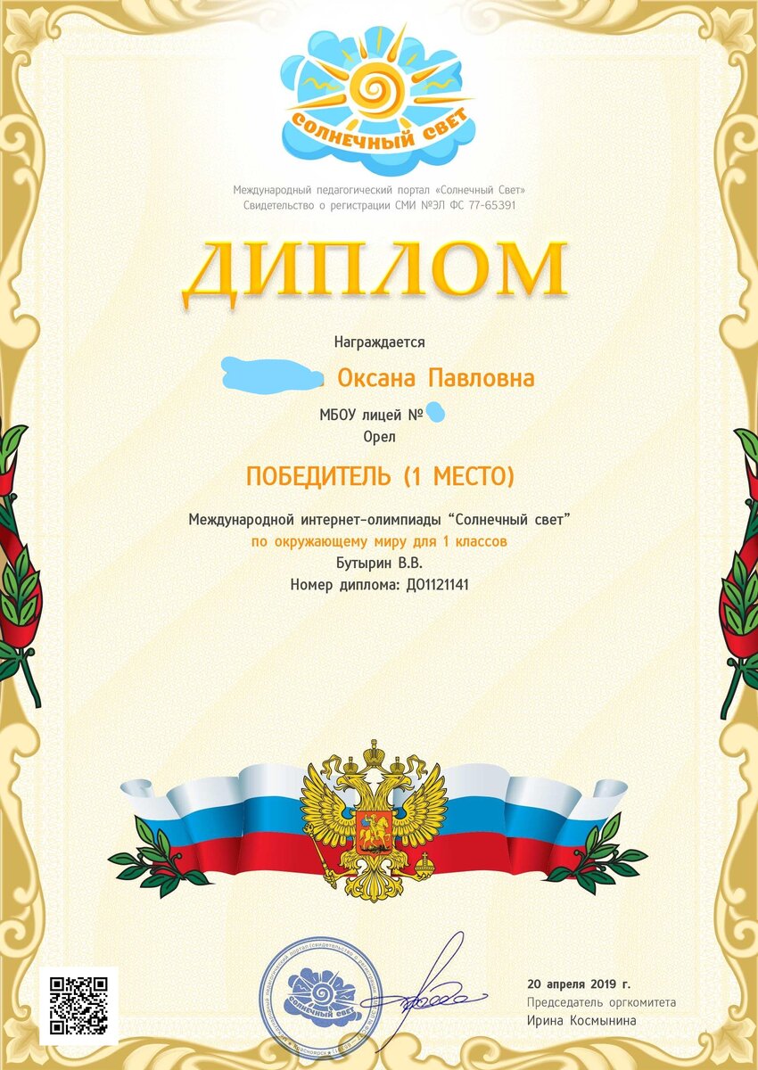 Международная олимпиада)))))