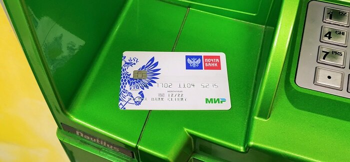 Банковская карта МИР