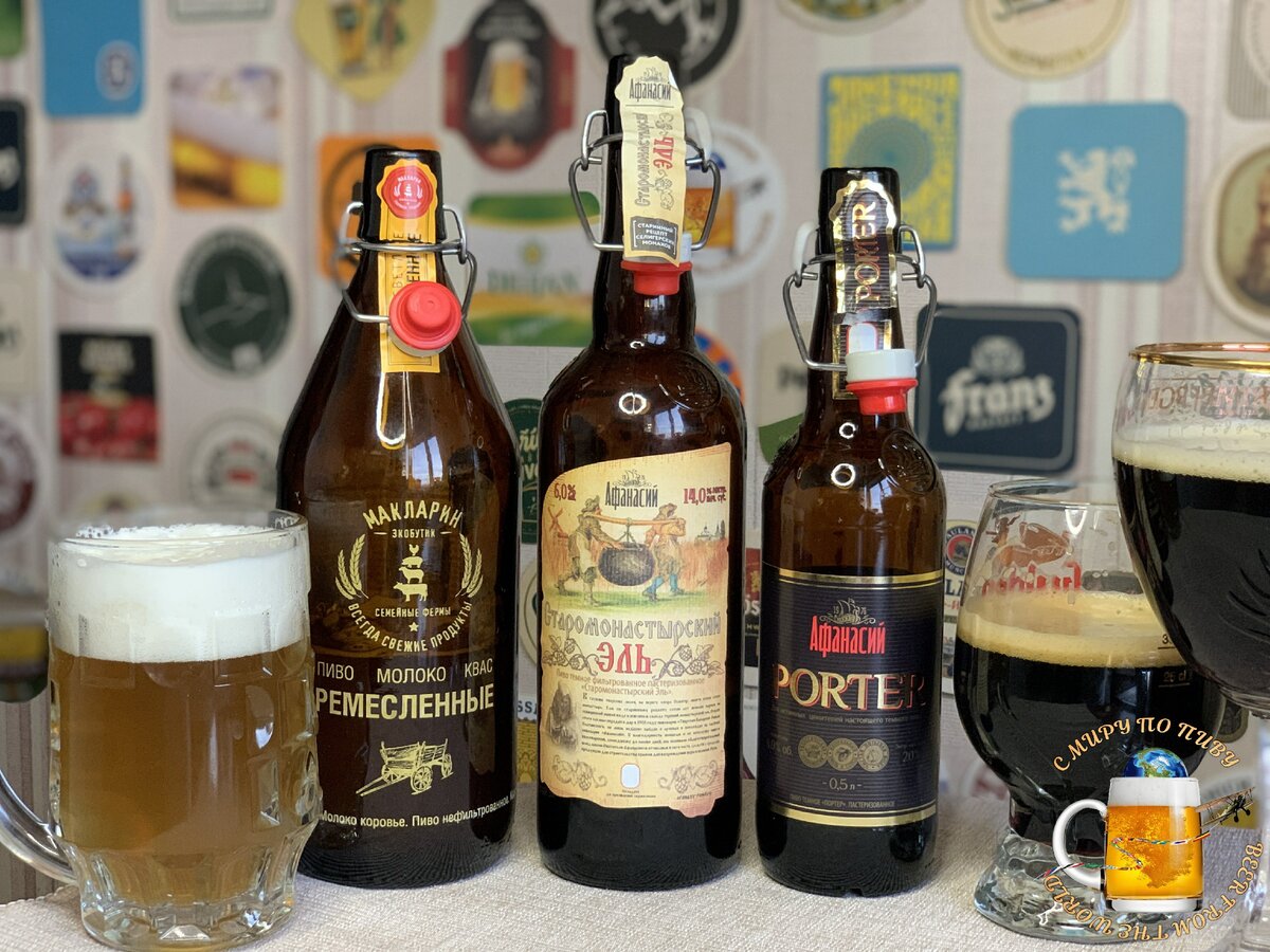 Одно светлое нефильтрованное и два тёмных. Вкуснотища!