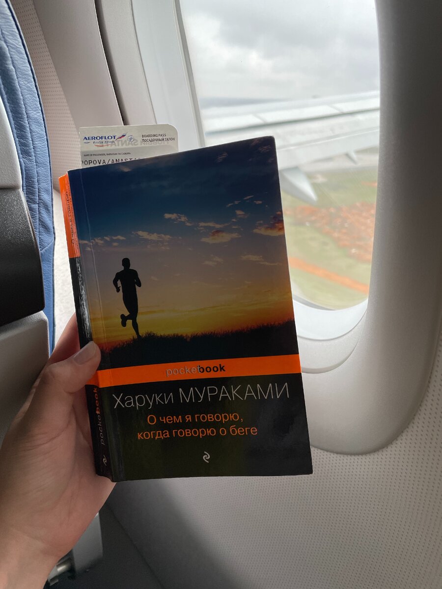 Книга Харуки Мураками
