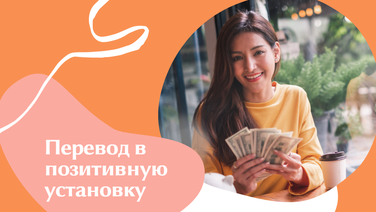 Подраздел 1.2: Причины возникновения негативных убеждений
