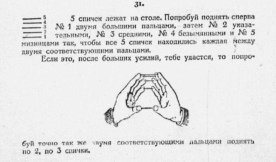 Дом Спички - поделки из спичек и не только.