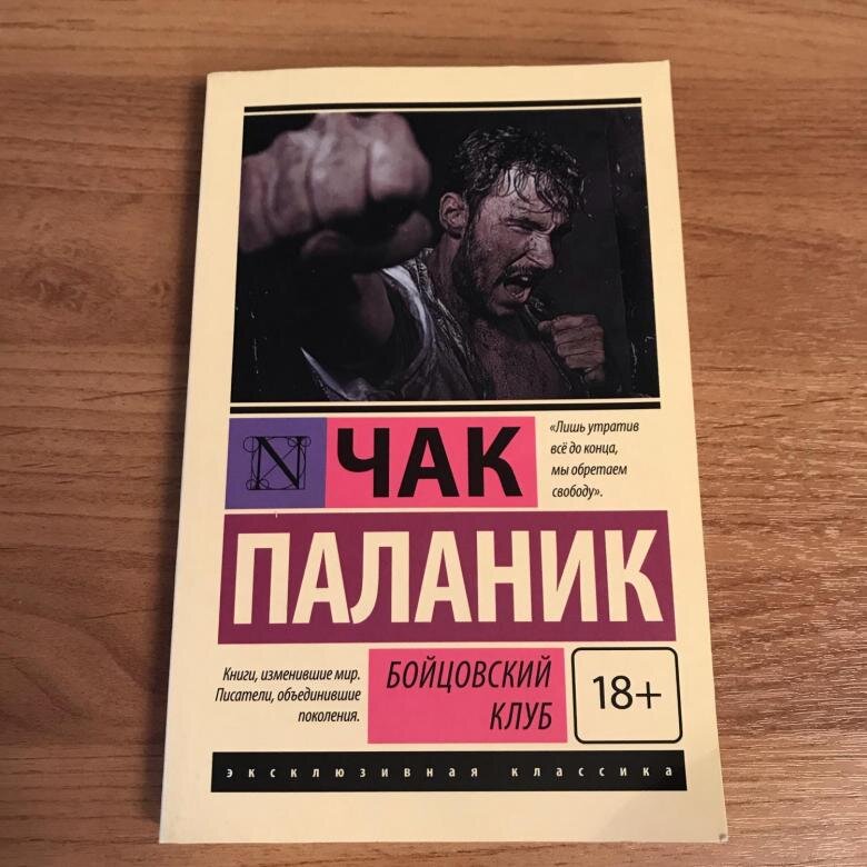 Тень гигантской руки —вот  что создаёт Тайлер.