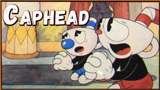 Симулятор истинной боли и моих кривых рук - Cuphead