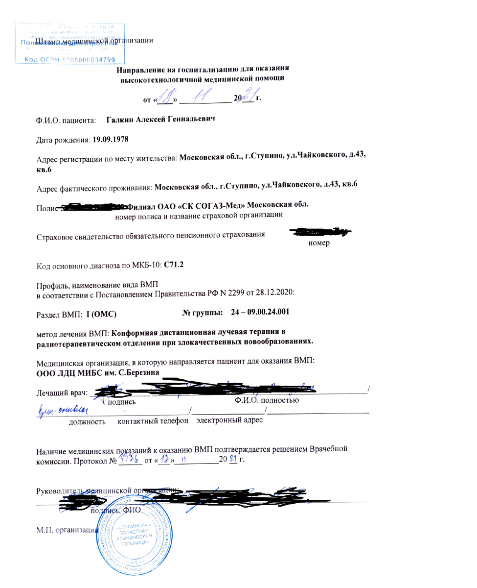 Направление.