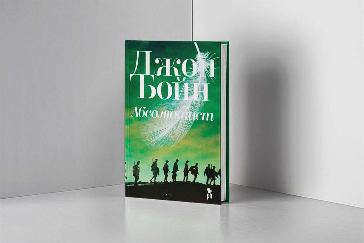 Издательство: Фантом Пресс, 384 страницы