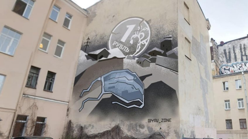 ВИРТУАЛЬНОЕ ГРАФФИТИ АРТ-ГРУППЫ ЯВЬ, СУЩЕСТВУЮЩЕЕ ТОЛЬКО В GOOGLE КАРТАХ