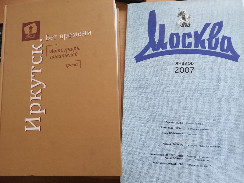 Этот рассказ впервые опубликовал журнал "Москва", потом он вошел в сборник "Иркутск. Бег времени", где были представлены произведения иркутских писателей разных лет. А потом он был издан в новой книге "Остров", куда вошли, как уже изданные, так и новые рассказы и повести. Я очень люблю эту историю и эту девочку))
