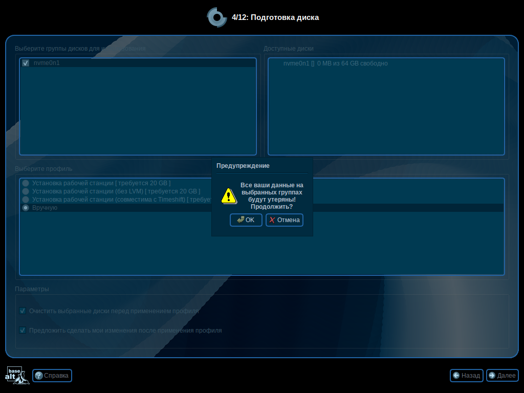 Альт линукс. Альт линукс. Altlinux официальный сайт. Alt linux после установки. Alt linux после установки.