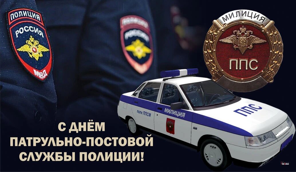День ППС. Иллюстрация: «Курьер.Среда»
