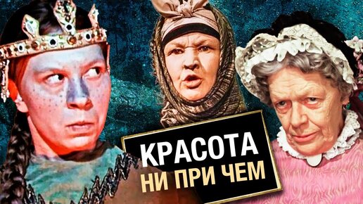 下载视频: Красота ни при чем. Актрисы, ставшие заложницами кинообраза. Актерские судьбы