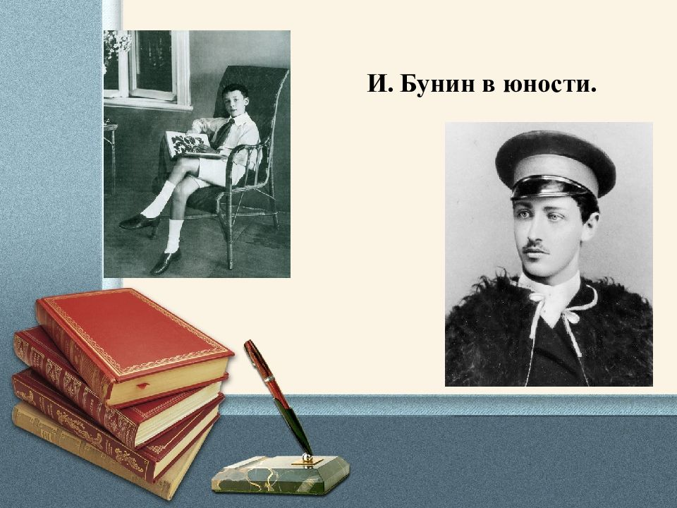 Бунин детство картинки