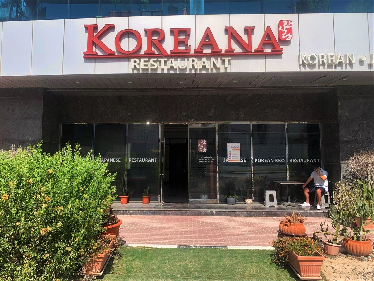 Ресторан «Koreana» в Дубае