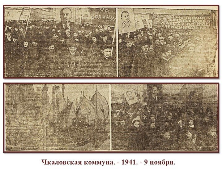    Архив Оренбуржья обнародовал фотографии военного парада 7 ноября 1941 года у Дома Советов Елена Шкатова