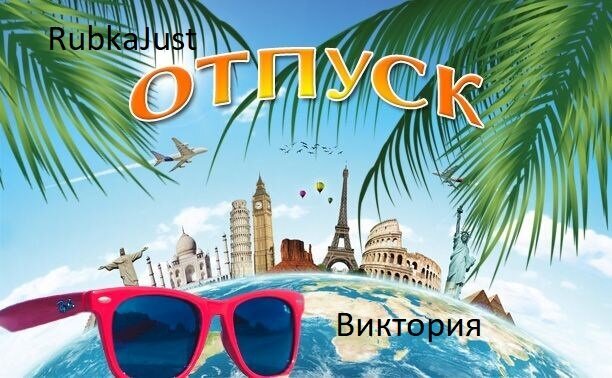 Добавьте описание