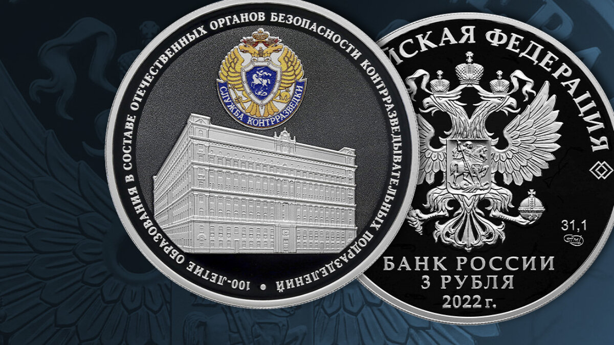 Новая серебряная монета.