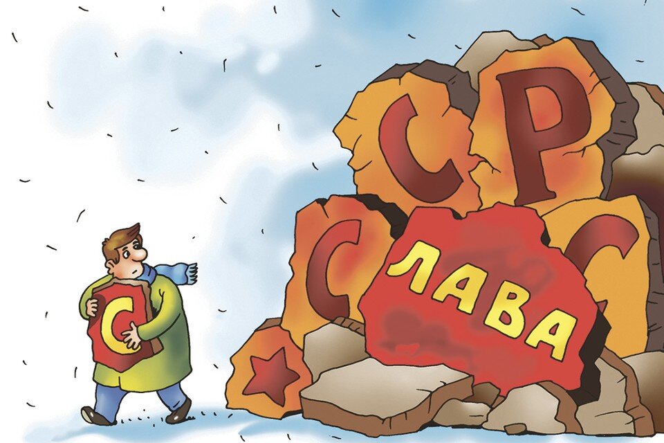     Вопрос дня: Чего вам больше всего жаль из СССР, а от чего вы отказались легко? Екатерина МАРТИНОВИЧ