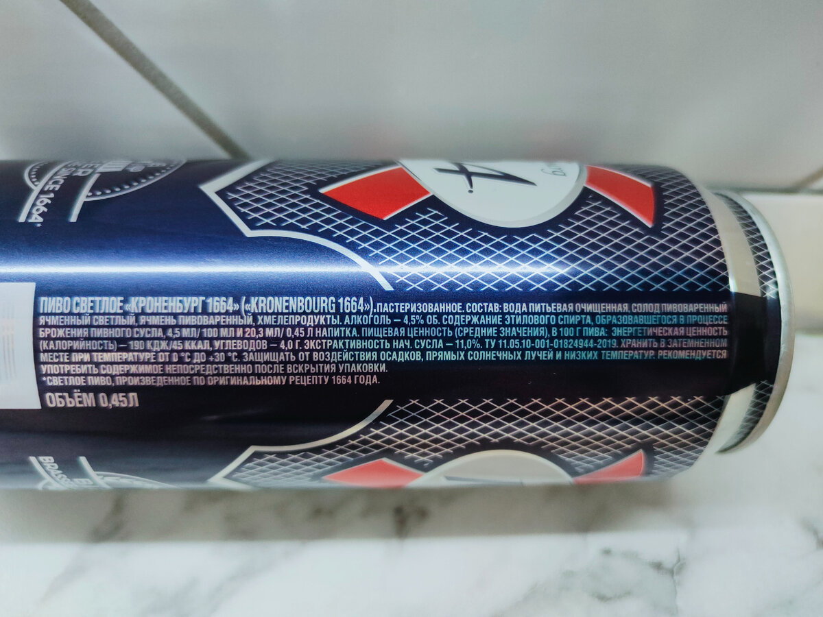 Пиво "Kronenbourg 1664" (Кроненбург) от Балтики