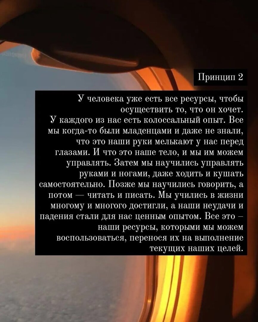 принцип 2