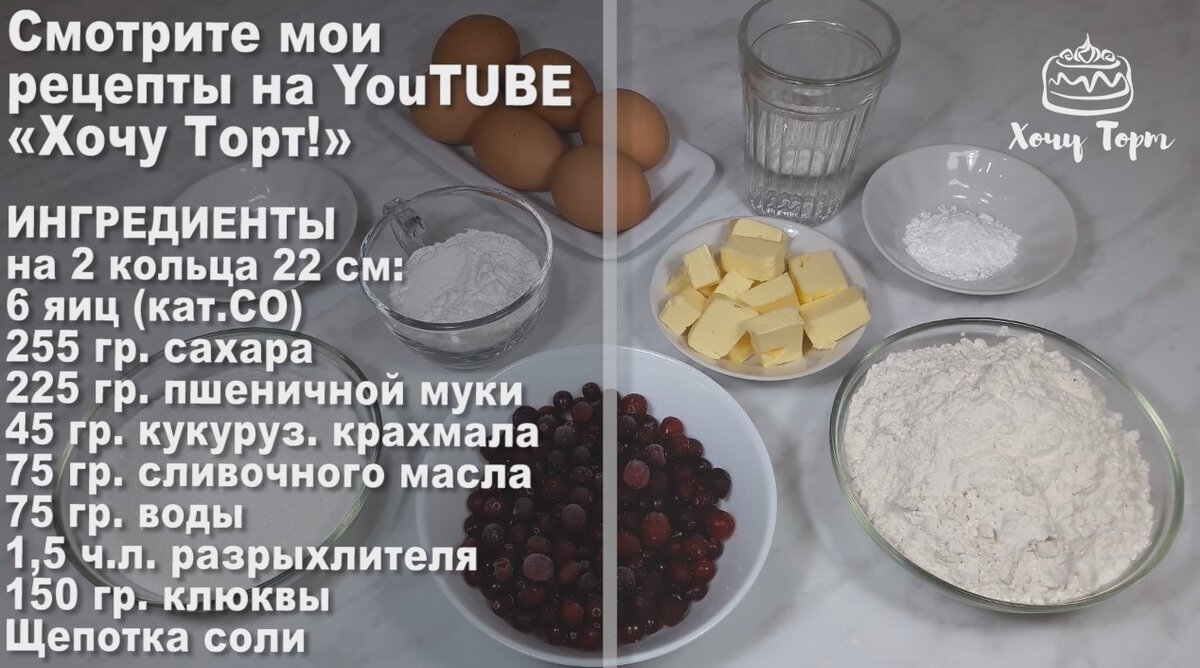 Очень вкусный и простой в приготовлении заварной бисквит с ягодами. Его  можно приготовить просто к чаю, как пирог | Хочу ТОРТ! | Дзен