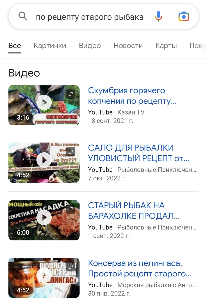 Ох уж эти старые рыбаки! Нигде от них не скрыться. Всё знают, везде были, послать некуда. 