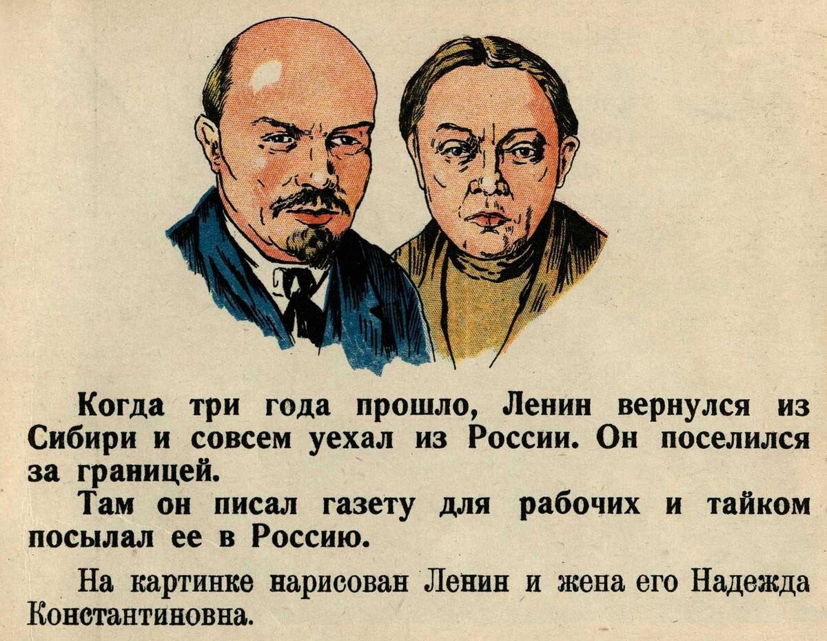 Ленин и Крупская приколы
