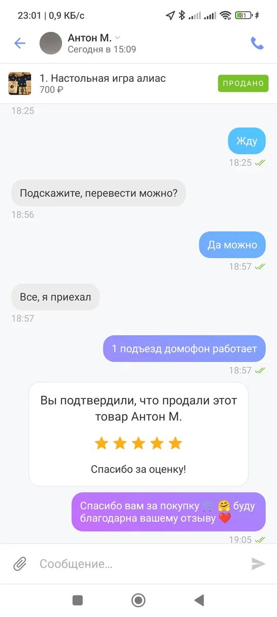 Наша переписка