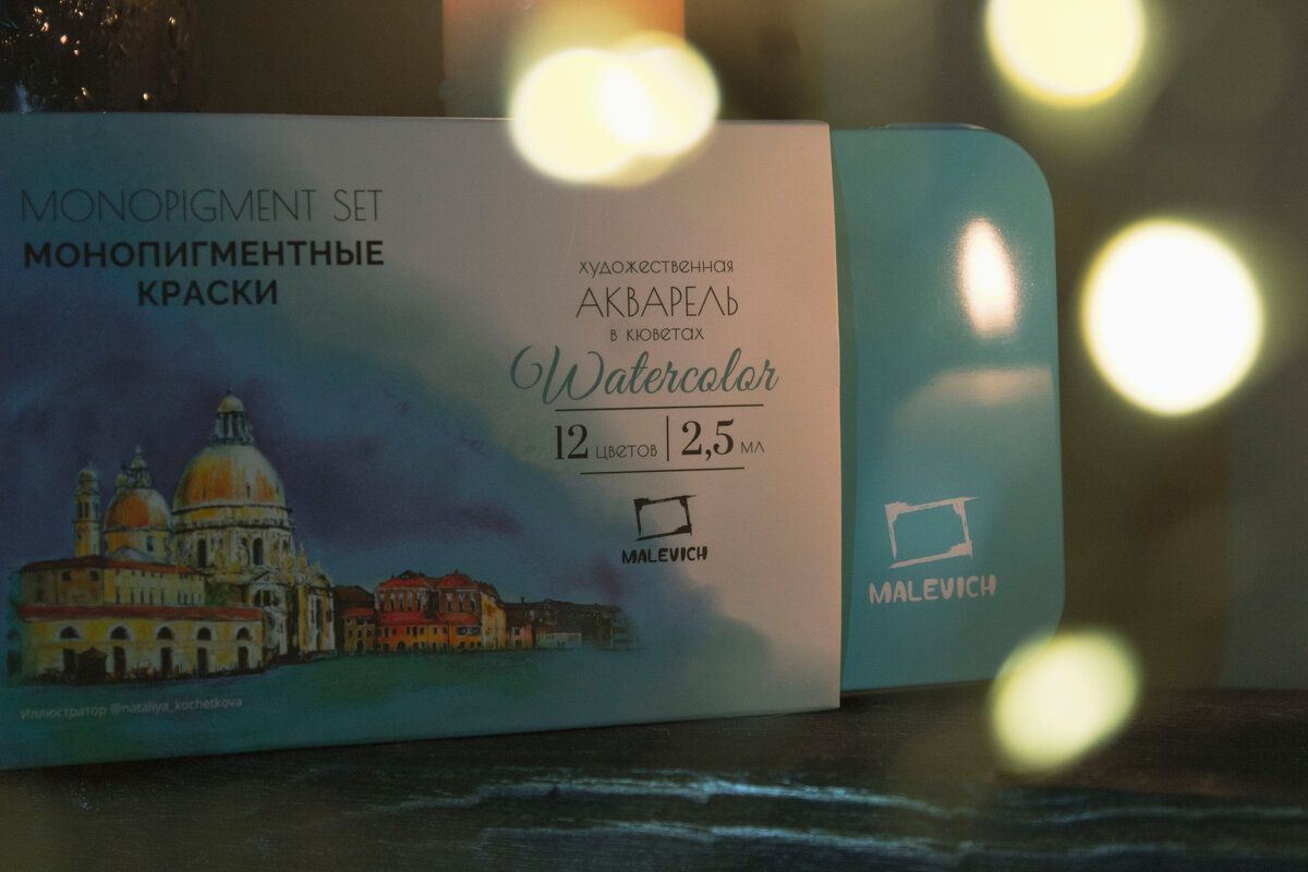 МалевичЪ — моя новая любовь. От пенала я отдельно пищу). Все фото автора; сделаны под впечатлением от волшебной коробочки)